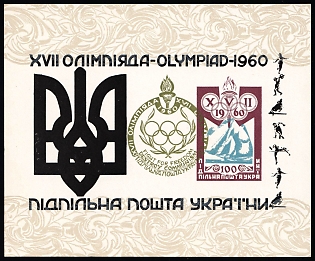 1960 Olympiad 1960, Ukraine, Underground Post, Imperforate Souvenir Sheet, Feduk #SS 59