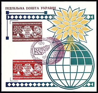 1960 World Refugee Year, 1959 - 1960, Ukraine, Underground Post, Imperforate Souvenir Sheet, Feduk #SS 55