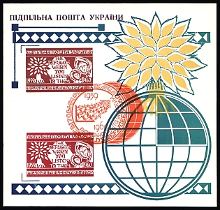 1960 World Refugee Year, 1959 - 1960, Ukraine, Underground Post, Imperforate Souvenir Sheet, Feduk #SS 56