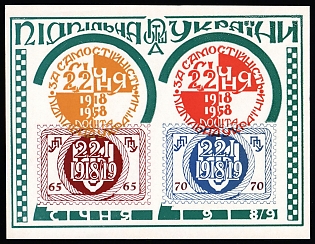 1958 Ukrainian Independence, 40 years, Ukraine, Underground Post, Imperforate Souvenir Sheet, Feduk #SS 30