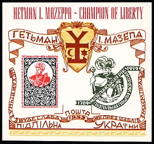 1959 Ivan Mazepa, 250 years, Ukraine, Underground Post, Imperforate Souvenir Sheet, Feduk #SS 51