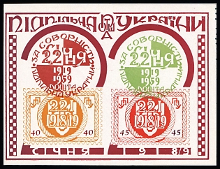1959 National Unity, 40 years, Ukraine, Underground Post, Imperforate Souvenir Sheet, Feduk #SS 41