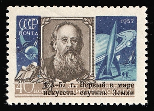 1957 40k First Satellite, Soviet Union, USSR, Russia, Complete Set