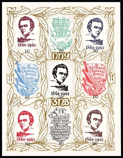 1961 Taras Shevchenko, 100 Years, Ukraine, Underground Post, Imperforate Souvenir Sheet, Feduk #SS 69