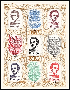 1961 Taras Shevchenko, 100 Years, Ukraine, Underground Post, Imperforate Souvenir Sheet, Feduk #SS 70