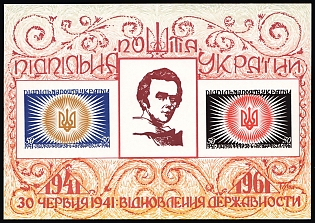 1961 Act of 30 June, 1941 - 20 Years, Ukraine, Underground Post, Imperforate Souvenir Sheet, Feduk #SS 77