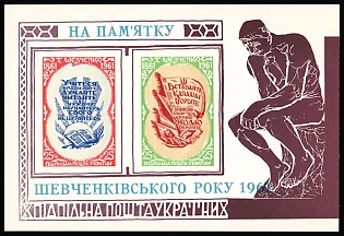1962 Shevchenko Year Remembrance, Ukraine, Underground Post, Imperforate Souvenir Sheet, Feduk #SS 93