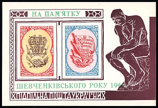1971 Shevchenko Year Remembrance, Ukraine, Underground Post, Imperforate Souvenir Sheet, Feduk #SS 171
