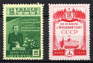 1950 The Election to the Supreme Soviet, Soviet Union, USSR, Russia, Complete Set