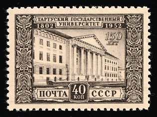 1952 40k 150th Anniversary of the University of Tartu, Soviet Union, USSR, Russia, Complete Set