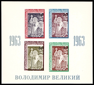 1963 Volodymyr the Great, Ukraine, Underground Post, Imperforate Souvenir Sheet, Feduk #SS 114
