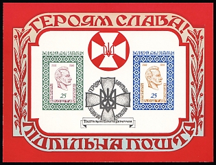 1960 Glory to Heroes: Taras Chuprynka, Ukraine, Underground Post, Imperforate Souvenir Sheet, Feduk #SS 61
