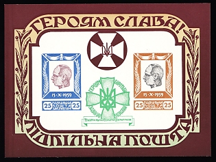 1960 Glory to Heroes: Stepan Bandera, Ukraine, Underground Post, Imperforate Souvenir Sheet, Feduk #SS 64