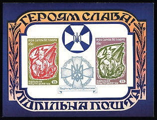 1961 Glory to Heroes: Symon Petliura, Ukraine, Underground Post, Imperforate Souvenir Sheet, Feduk #SS 73