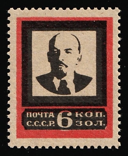 1924 6k Lenin's Death, Soviet Union, USSR, Russia, Perforation 13.5, Medium Red Frame, SHIFTED Red