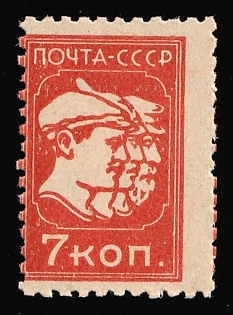 1929 7k The First Issue of the USSR Third Definitive Set, Soviet Union, USSR, Russia, Watermark, SHIFTED Perforation