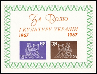 1967 For the Freedom and Culture of Ukraine, Ukraine, Underground Post, Imperforate Souvenir Sheet, Feduk #SP 59.2