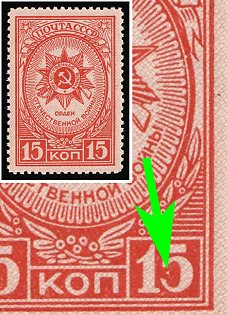 1944 15k Awards of the USSR, Soviet Union, Russia. Dot in the '15'
