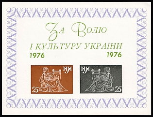 1976 For the Freedom and Culture of Ukraine, Ukraine, Underground Post, Imperforate Souvenir Sheet, Feduk #SP 166.2