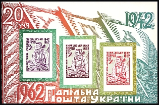 1962 Ukrainian Insurgent Army (UPA), 20 years, Ukraine, Underground Post, Imperforate Souvenir Sheet, Feduk #SS 98