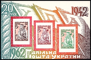 1962 Ukrainian Insurgent Army (UPA), 20 years, Ukraine, Underground Post, Imperforate Souvenir Sheet, Feduk #SS 99
