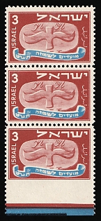 1948 3m Israel, Strip, MISSED Perforation at the Bottom, Control Strip