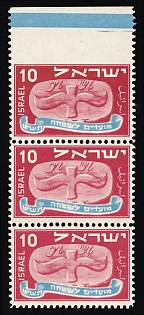 1948 10m Israel, Strip, MISSED Perforation at the Top, Blue Control Strip