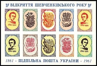 1961 Shevchenko Year: Commencement, Ukraine, Underground Post, Imperforate Souvenir Sheet, Feduk #SS 68 var