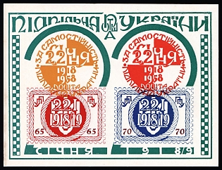 1958 Ukrainian Independence, 40 years, Ukraine, Underground Post, Imperforate Souvenir Sheet, Feduk #SS 30 var