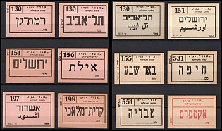 Israel (Judaica), Nahariya, Revenue, Egged Bus Company, Parcel Receipt, Cinderellas
