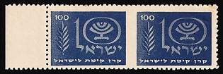 Israel (Judaica), Jewish National Fund, Stamp for Independence Day, Pair, MISSED Perforation, Cinderella