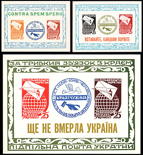 1958-66 Ties with the Homeland: Ukraine Has Not Yet Perished, Contra Spem Spero, Get Up, Break the Shackles, Ukraine, Underground Post, Imperforate Souvenir Sheets, Feduk #SS 33, 60, 133