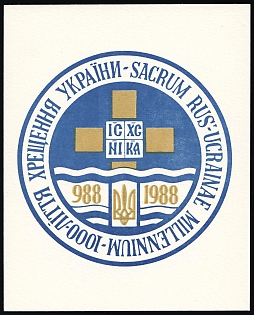 1988 Century of the Baptism of Ukraine, Ukraine, Underground Post, Mini Poster