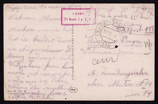1916 (17 Jun) Polish Legion in Austro-Hungarian Army, Picture Field Post Postcard from a Polish Soldier to Warszawa, Austrian K.u.K. (Royal and Imperial) Field Post Postmark No 118, Red Postmark of the 1st Company of the 3rd Battalion of the 1st Infantry Regiment of the Polish Legions