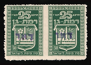 1946 Palestine, British Colonies, Jewish National Fund, Pair, MISSED Perforation Between Stamps, Cinderella
