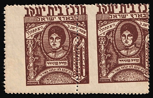 Palestine (Judaica), British Colonies, Merkaz Beit Yaakov, Pair, Strongly SHIFTED Print, SHIFTED Perforation, Cinderella, Charity Issue