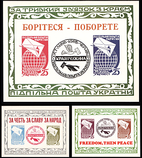 1961-68 Ties with the Homeland: Fight On - Overcome, Freedom, Then Peace, For Honour, For Glory, For Nation, Ukraine, Underground Post, Imperforate Souvenir Sheets, Feduk #SS 85, 116, 154