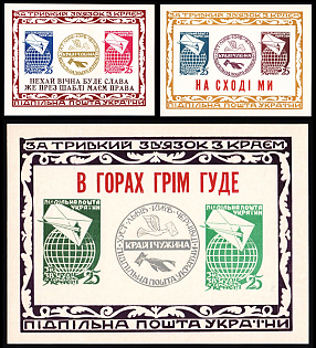 1959-67 Ties with the Homeland: Eternal Glory, Thunder Is Rumblind, We Are in the East, Ukraine, Underground Post, Imperforate Souvenir Sheets, Feduk #SS 53, 92, 137
