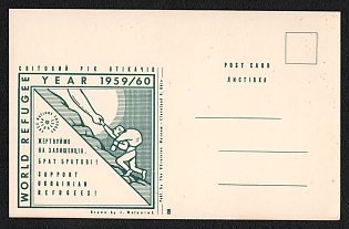1959-60 World Refugee Year 1959-60, Support Ukrainian Refugees!, Ukraine, Underground Post, Postcard