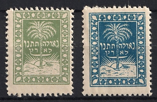 1918 Warsaw, Poland, Jewish National Fund, 'Give redemption to the land', Cinderellas