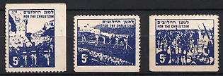 '5' Palestine (Judaica), British Colonies, 'For The Chalutzim', Cinderella