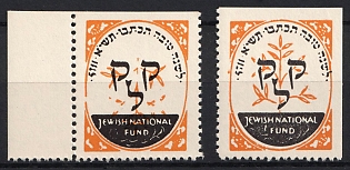 Israel (Judaica), Jewish National Fund, 'New Year Greeting', Margin, Cinderellas