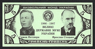 1987 OUN Liberation Fund, Great Statesmen of Ukraine, Ukraine, Underground Post, Banknote 5 Grn
