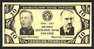 1987 OUN Liberation Fund, Great Statesmen of Ukraine, Ukraine, Underground Post, Banknote 10 Grn