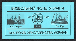 1988 OUN Liberation Fund, Millennium of Christianity in Ukraine, Ukraine, Underground Post, Banknote $10