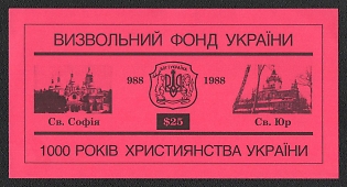 1988 OUN Liberation Fund, Millennium of Christianity in Ukraine, Ukraine, Underground Post, Banknote $25