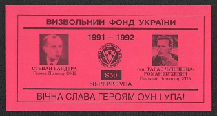 1992 OUN Liberation Fund, Eternal Glory to the Heroes of the OUN and UPA, Ukraine, Underground Post, Banknote $50