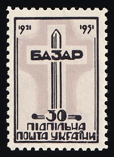 1951 30sh Battle of Bazar, 30 Years, Ukraine, Underground Post, Black-Brown, Lavender-Grey Color Proof, Watermark, Feduk #A3