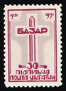 1951 30sh Battle of Bazar, 30 Years, Ukraine, Underground Post, Bright-Purple, Lavender-Grey Color Proof, Watermark, Feduk #A4