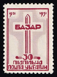 1951 30sh Battle of Bazar, 30 Years, Ukraine, Underground Post, Purple, Lavender-Grey Color Proof, Watermark, Feduk #64